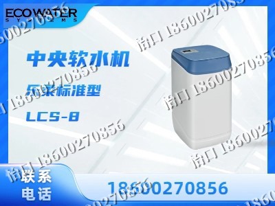 七台河-中央软水机