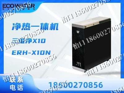 七台河-净热一体机