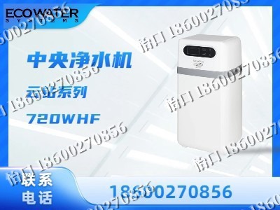 七台河-中央净水机